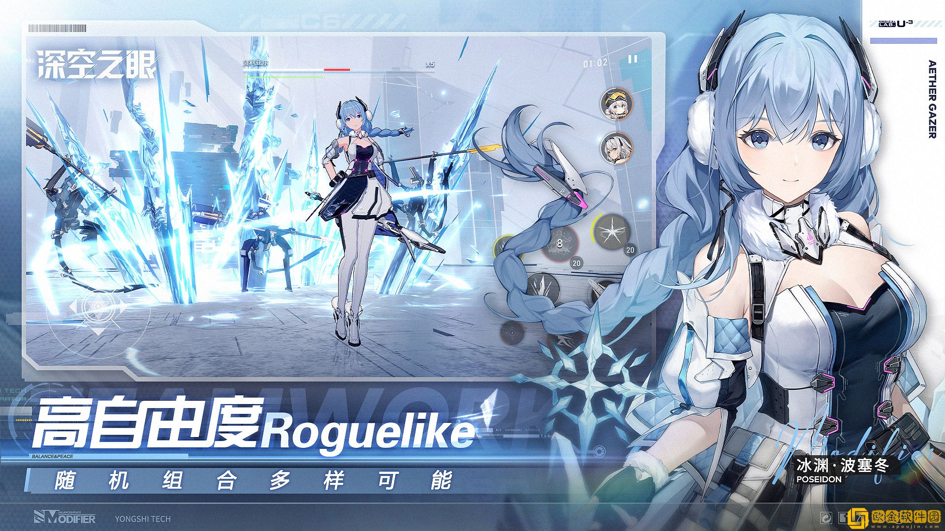 《深空之眼》限号计费删档测试「修正测试」结束！