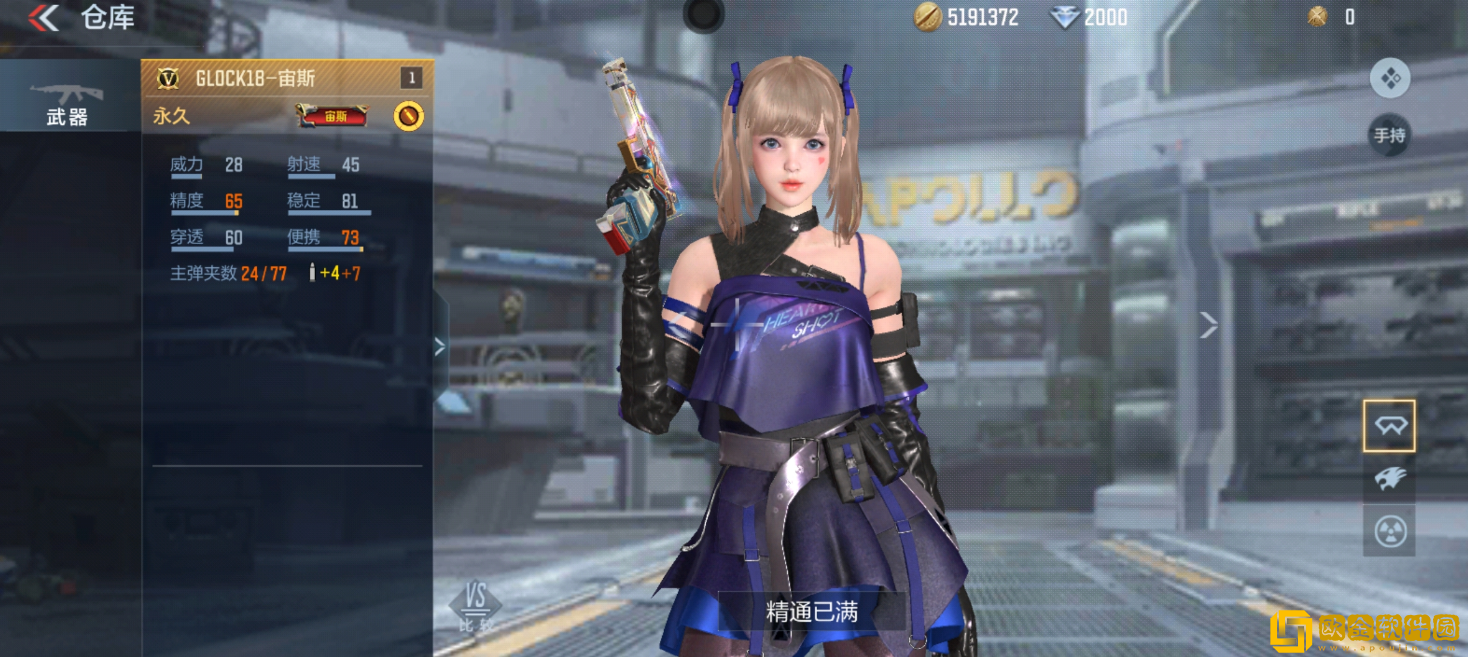 CF手游宙斯套装属性介绍