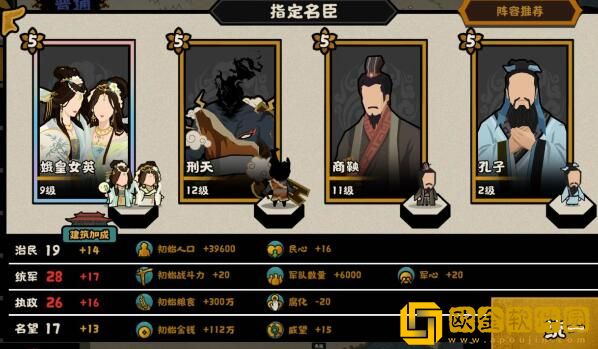 无悔华夏大汉名臣阵容怎么搭配 大汉名臣阵容搭配推荐