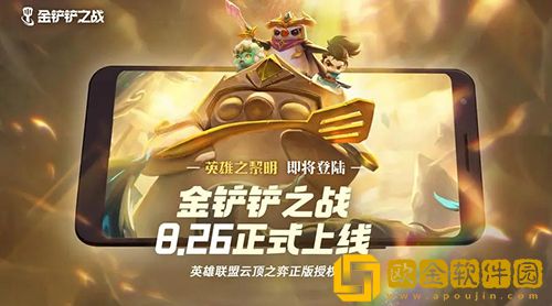 金铲铲之战直升机卡特怎么玩阵容搭配站位推荐