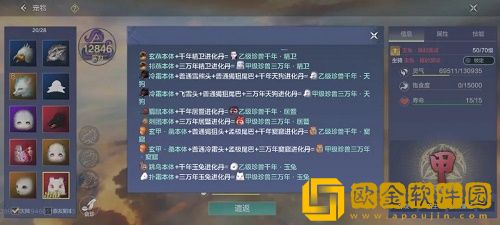 妄想山海玉兔进化丹配方是什么 玉兔进化丹配方介绍