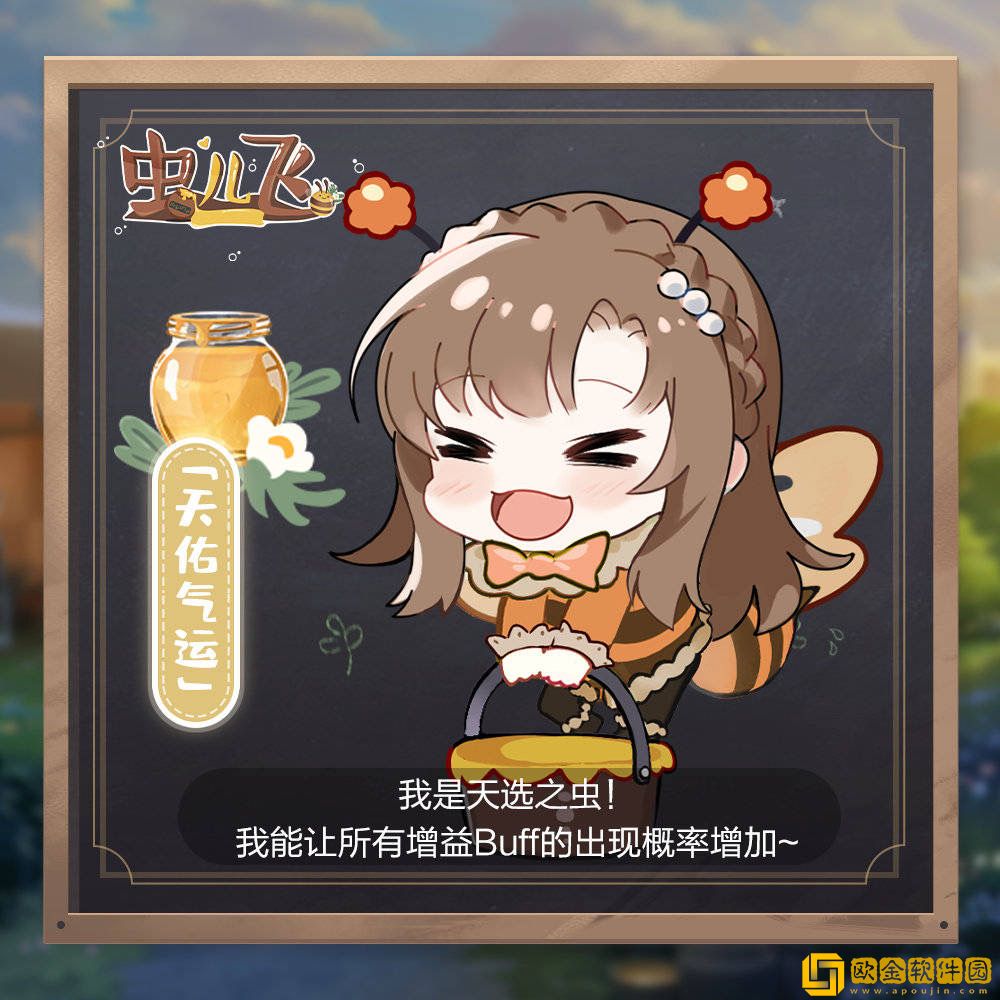 绝对演绎劳动节新玩法上线：女**变身勤劳小蜜蜂，“虫儿飞”采蜜大赛开启！