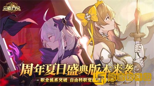 《元素方尖》周年盛典福利再临 SP英雄“阎萝”今日初心登场！