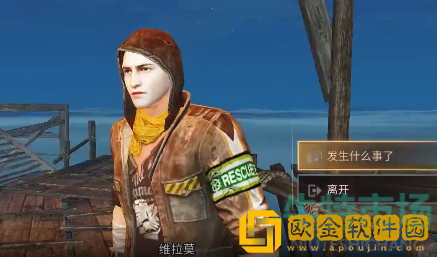 《明日之后》妖精村奇遇任务达成攻略