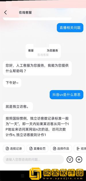 抖音uv怎么样 抖音uv介绍