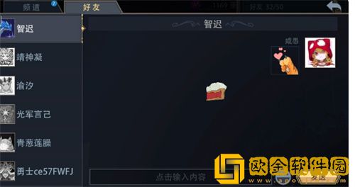 恶魔秘境蛋糕派对好友聊天蛋糕在哪