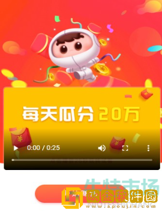 《应用试客》APP下载方法介绍