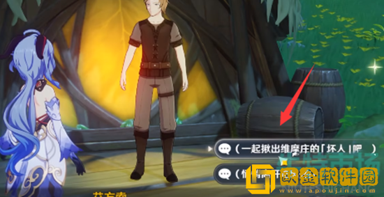 《原神》残破的纸片获取方法