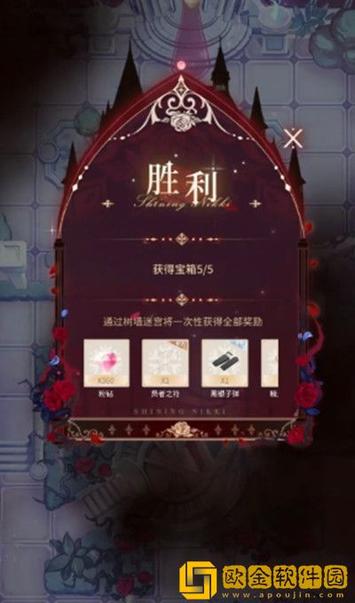 闪耀暖暖吸血蝙蝠关卡怎么过？吸血蝙蝠关卡通关攻略图片2