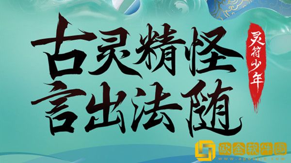 和平精英灵符少年多少钱 新皮肤灵符少年上线预告