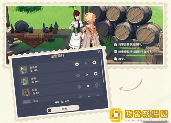 原神怎么快速筹备资金 快速筹备资金方法