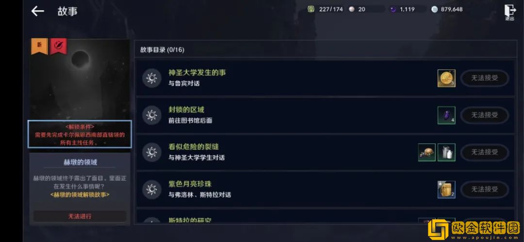 《黑色沙漠手游》2022年8月23日微信每日一题答案