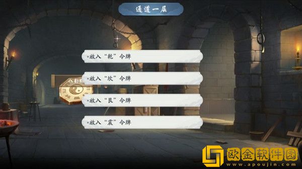 武林闲侠八卦锁怎么开？八卦锁机关解密机关通关攻略图片2