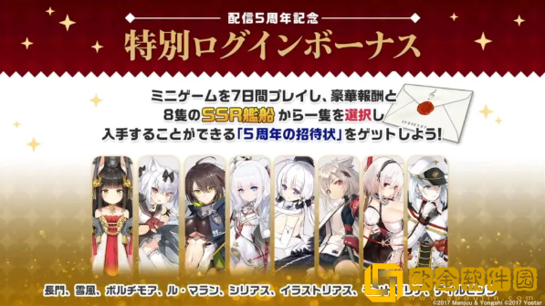 碧蓝航线五周年选什么好 五周年选择推荐