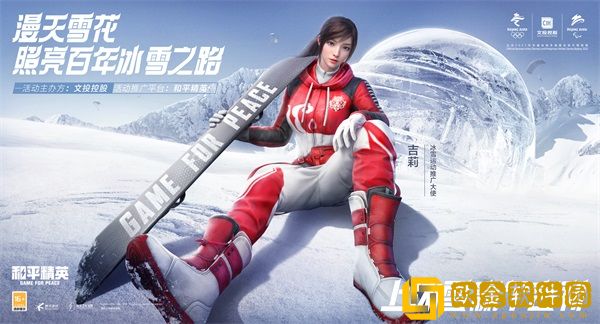 和平精英吉莉受邀成为全球首位出席联合国妇女署活动的数字人