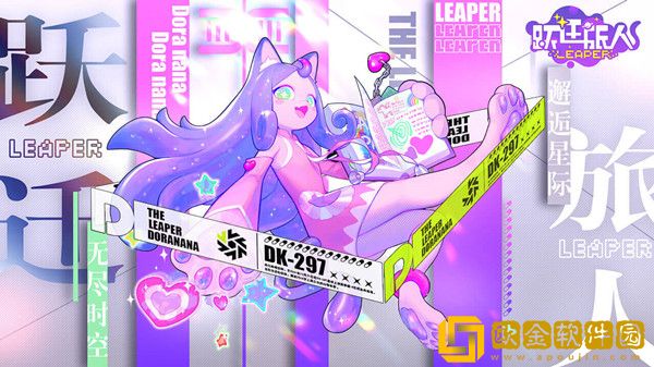 跃迁旅人激活码大全 2022测试资格获取方法介绍