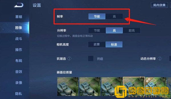 王者荣耀要怎么开120帧-王者荣耀120帧开启方法教程图片3