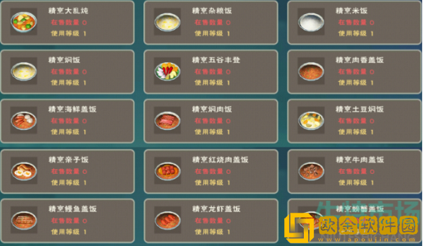 《创造与魔法》精烹红烧狮子头制作方法