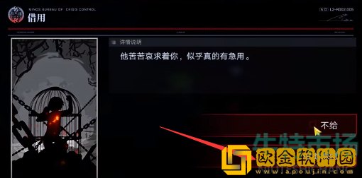 《无期迷途》心房维多利亚解密攻略