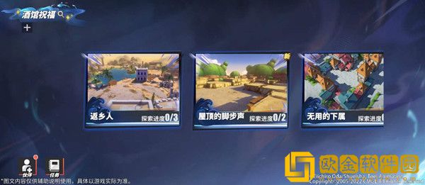 航海王热血航线交易的代价探索攻略 无尽探索交易的代价任务完成方法