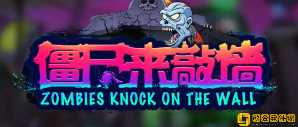 魔兽RPG僵尸来敲墙礼包码大全