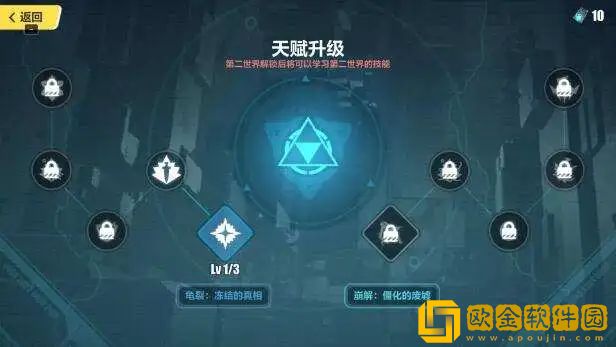 崩坏3断界残篇攻略 断界残篇怎么玩图片7