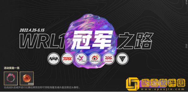 LOL手游大预言家活动答案大全 英雄联盟手游大预言家活动奖励有哪些