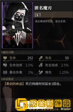 非匿名指令黑剑匿名魔刃怎么样 黑剑的命运匿名魔刃强度分析[图]