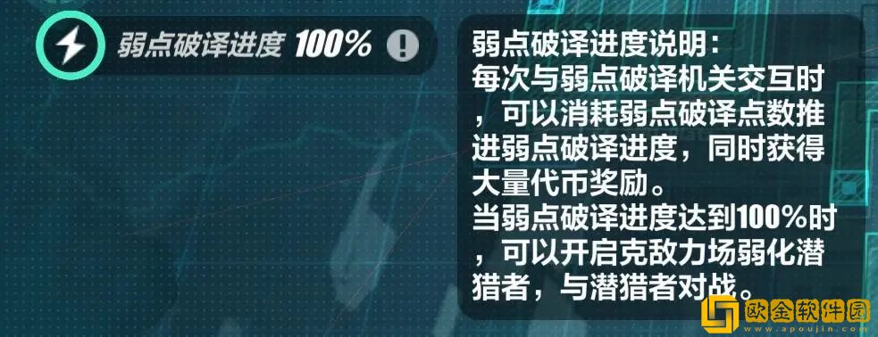 崩坏3断界残篇攻略 断界残篇怎么玩图片4