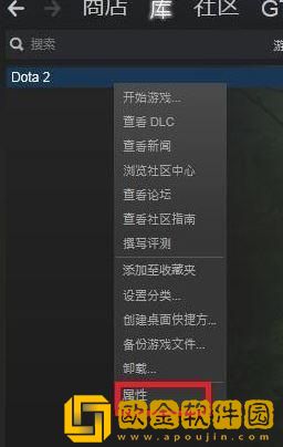 dota2启动项怎么设置