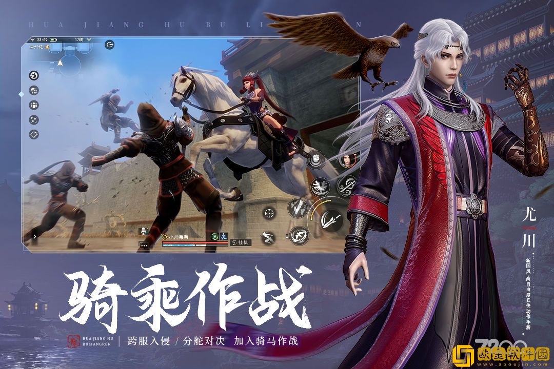 不良人3歪打正着轶事任务完成攻略