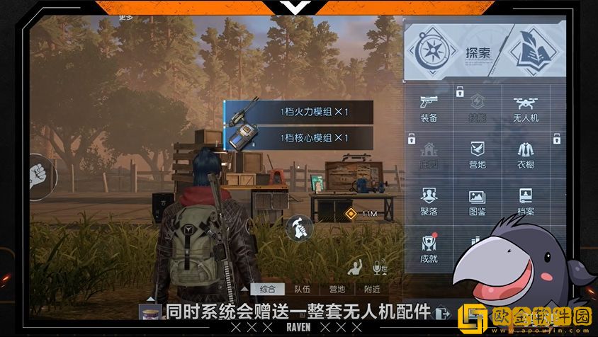 黎明觉醒无人机怎么玩 黎明觉醒无人机玩法攻略