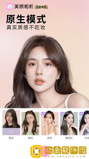 美颜相机怎么去水印 美颜相机去水印的方法