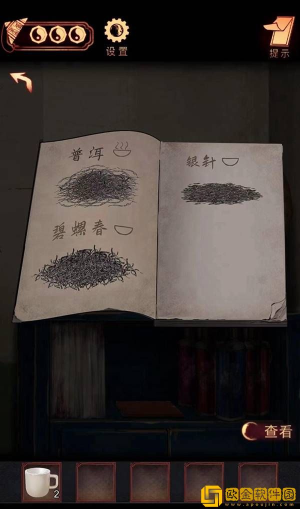 阴阳锅第四章攻略 阴阳锅第四章解厄药通关流程