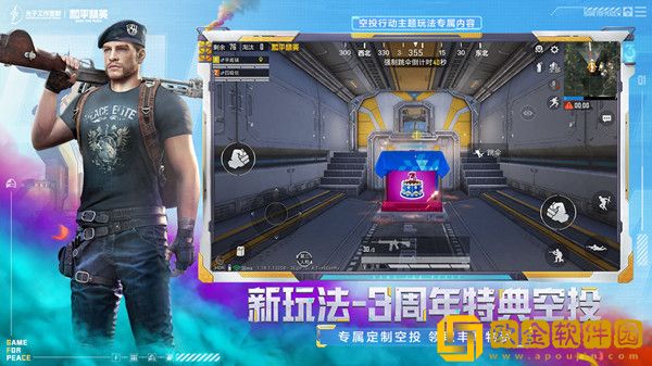 和平精英怎么养火花？好友火花点燃方法介绍[多图]图片2