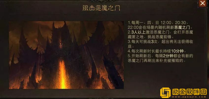 暗黑破坏神不朽刑罚之狱击败目标在哪-暗黑破坏神不朽刑罚之狱击败目标位置图文一览图片3