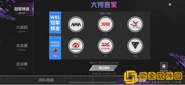 LOL手游大预言家活动答案大全 英雄联盟手游大预言家活动奖励有哪些图片2