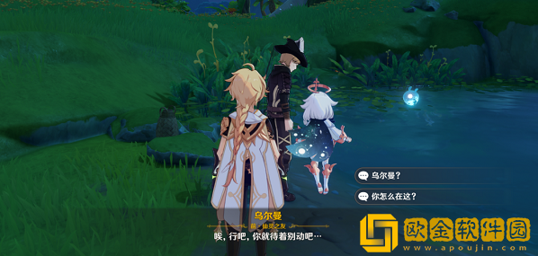 原神秘宝迷踪第一天宝箱在哪-原神秘宝迷踪第一天宝箱位置解析图片2