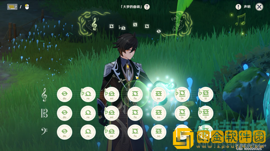 《原神》梦境与现实切换方法