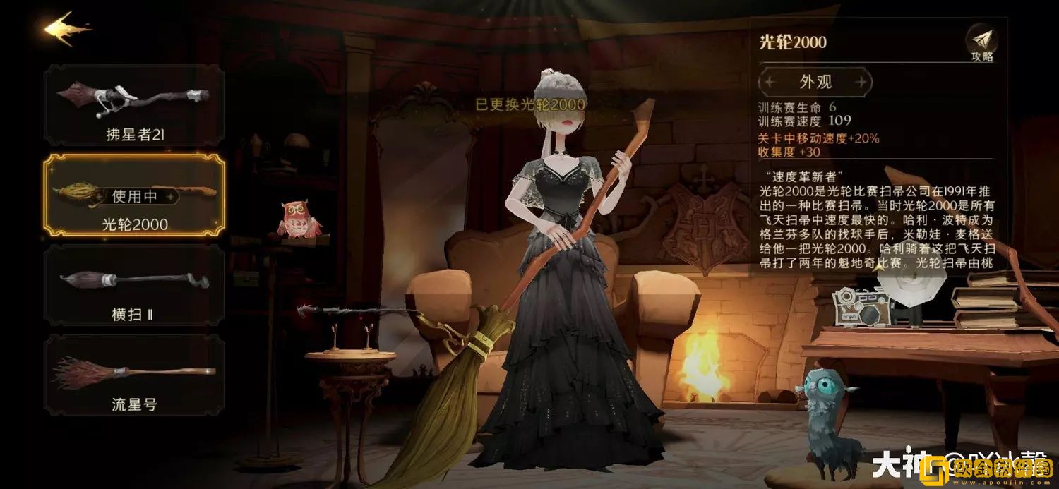 哈利波特魔法觉醒林中深寒章节2怎么打 林中深寒章节2打法攻略