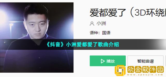 抖音我们爱都爱了还怕什么是什么歌 我从来没想过我这放荡的灵魂不经意间伤了你的心是什么歌