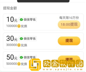 《拼多多》走路*现金不显示步数解决方法