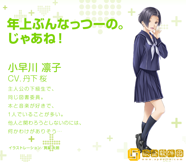 老婆来了！科乐美手游《爱相随 EVERY》上线日确定