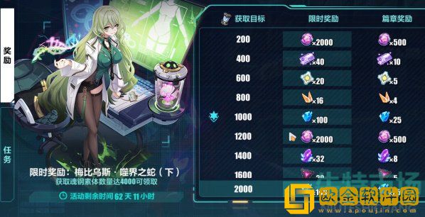 《崩坏3》奇异仓库任务完成攻略