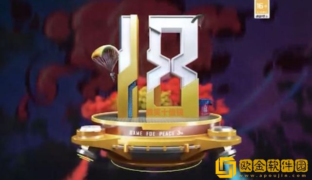 和平精英新赛季ss18什么时候开始 ss17结束时间及新赛季ss18时间介绍详情[图]