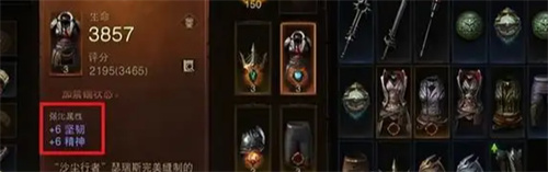 暗黑破坏神不朽共鸣度什么意思