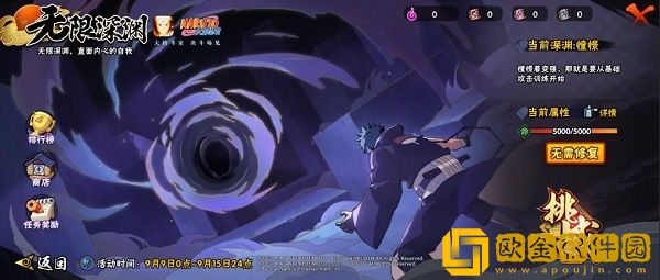 火影忍者手游无限深渊活动怎么玩 无限深渊活动攻略