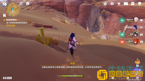 《原神》请说暗语然后进入成就达成方法