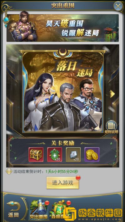 ****h5突出重围活动怎么过？突出重围活动关卡通关图文攻略[多图]图片2