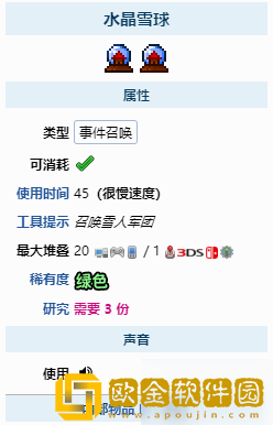 泰拉瑞亚雪人军团怎么召唤 泰拉瑞亚召唤雪人军团方法